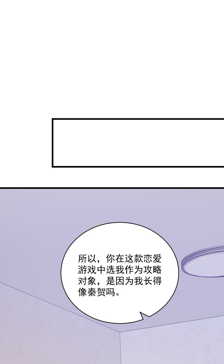108 袒露心扉-第104话