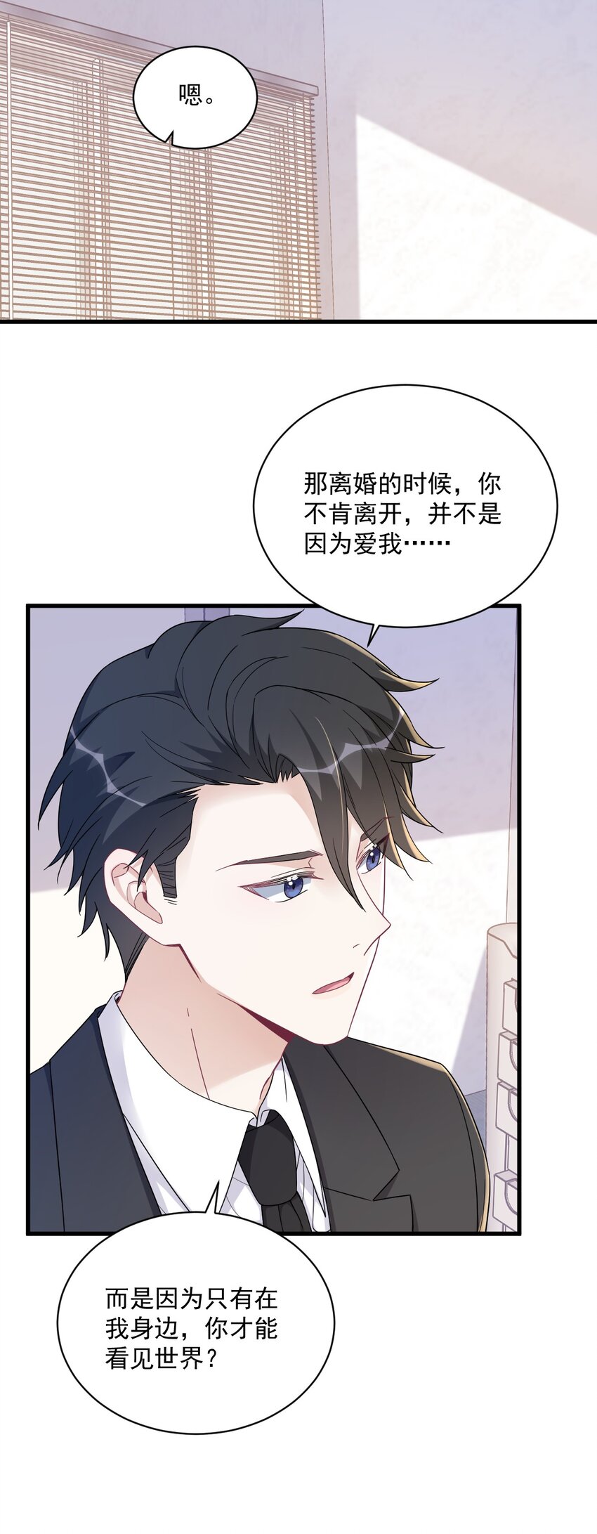 108 袒露心扉-第104话