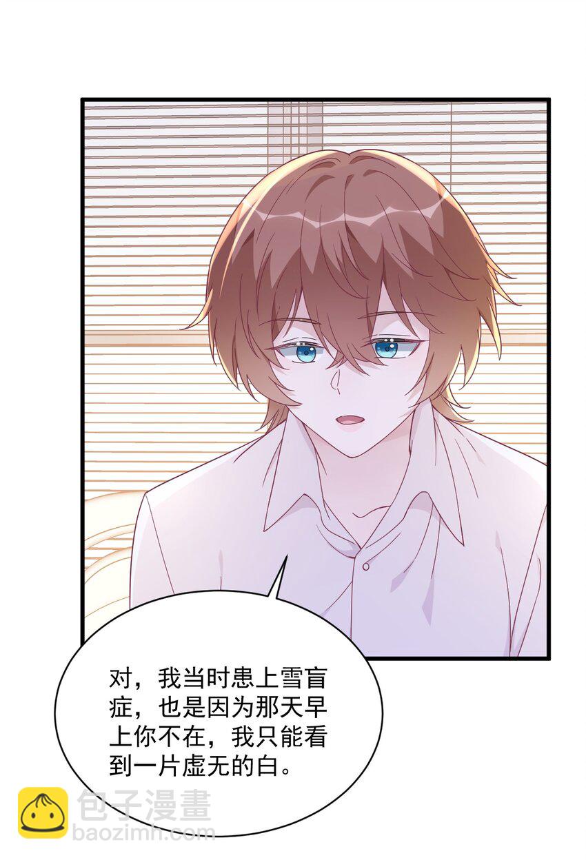 108 袒露心扉-第104话