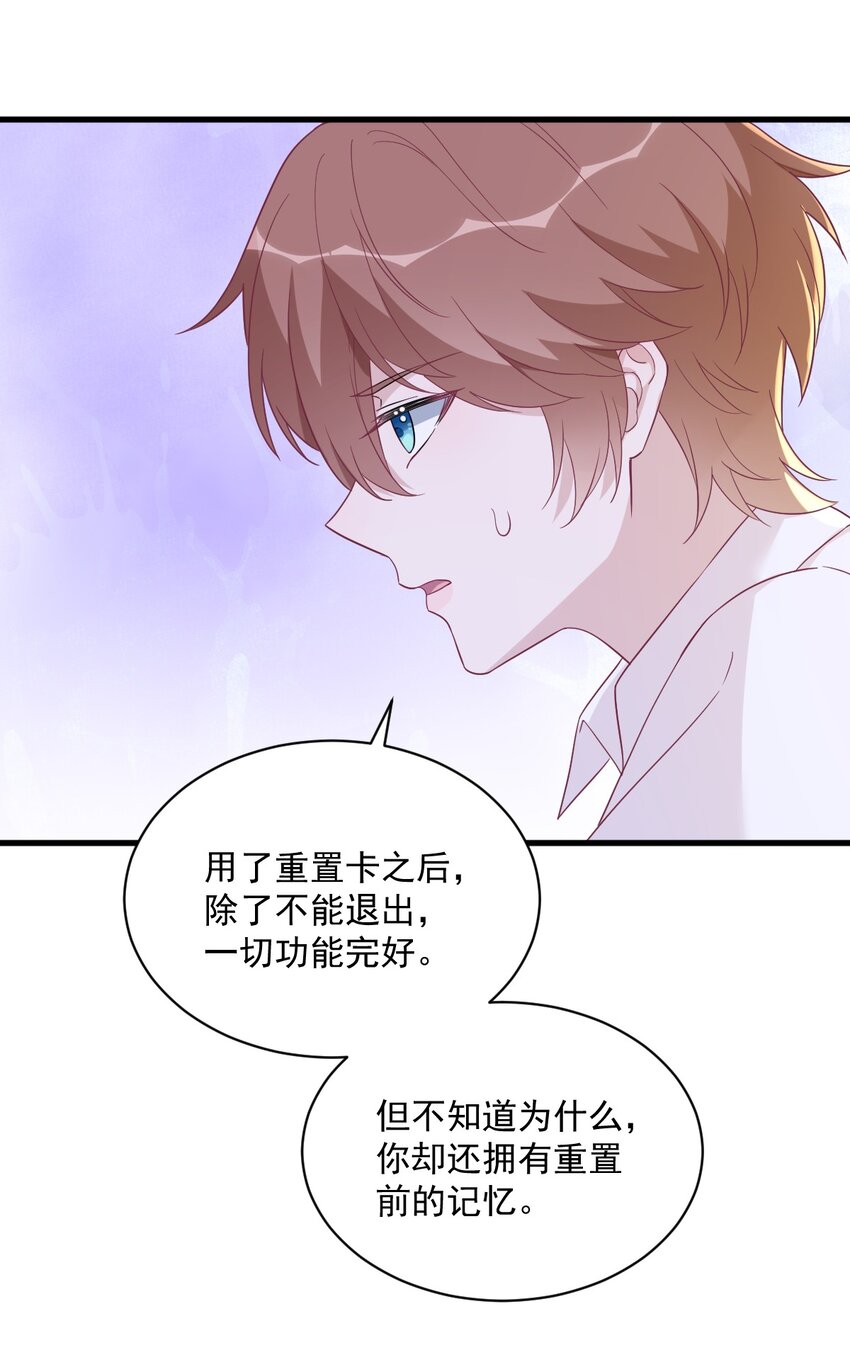108 袒露心扉-第104话