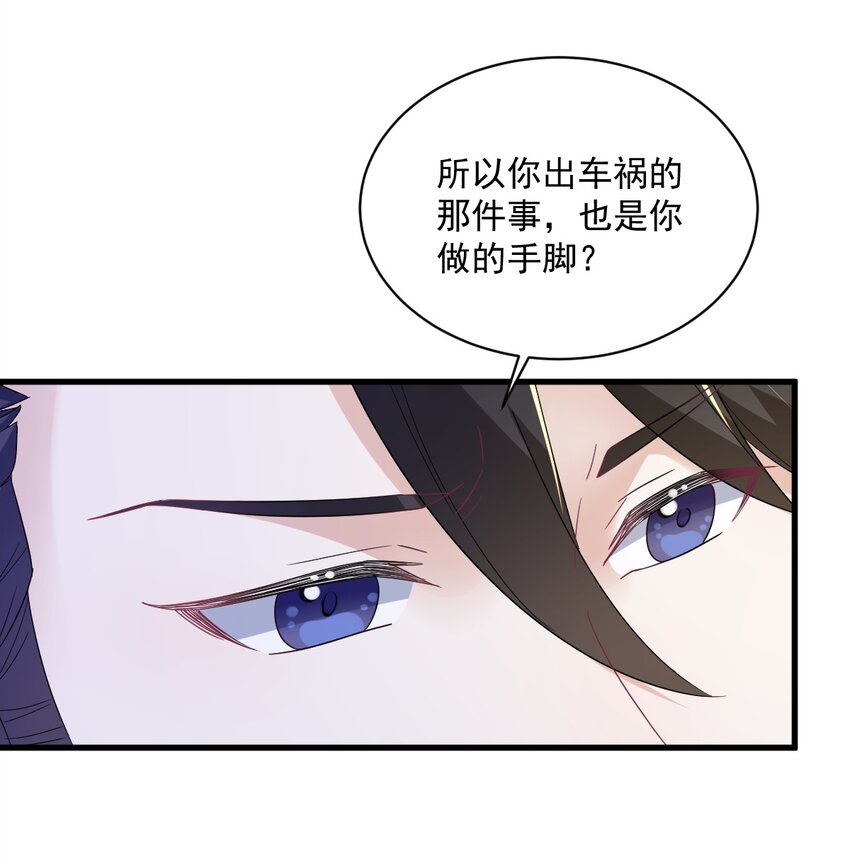 108 袒露心扉-第104话