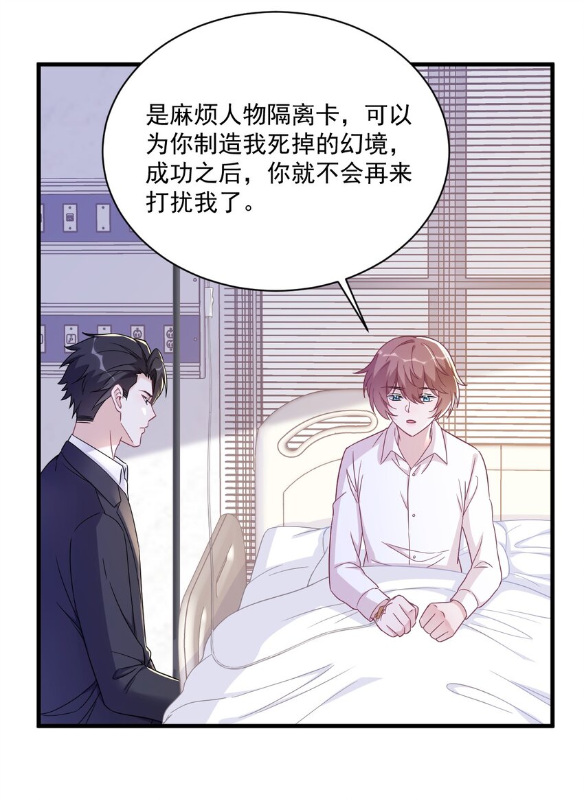 108 袒露心扉-第104话
