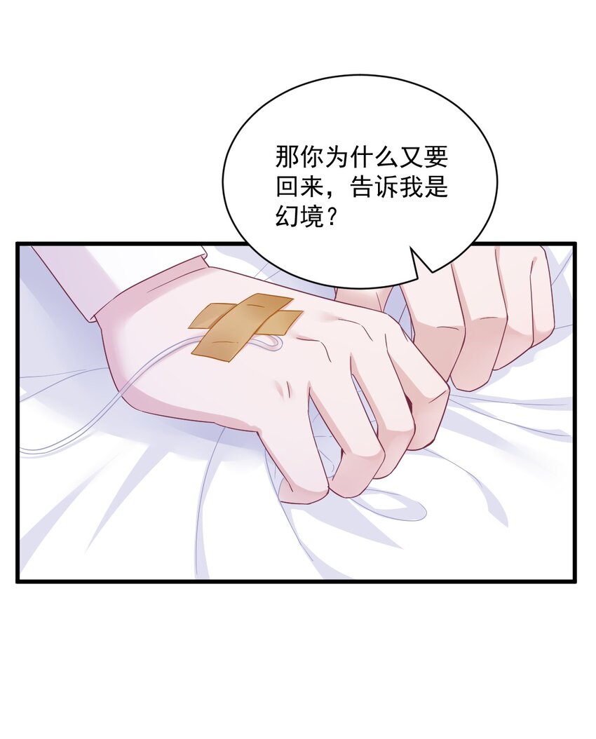 108 袒露心扉-第104话