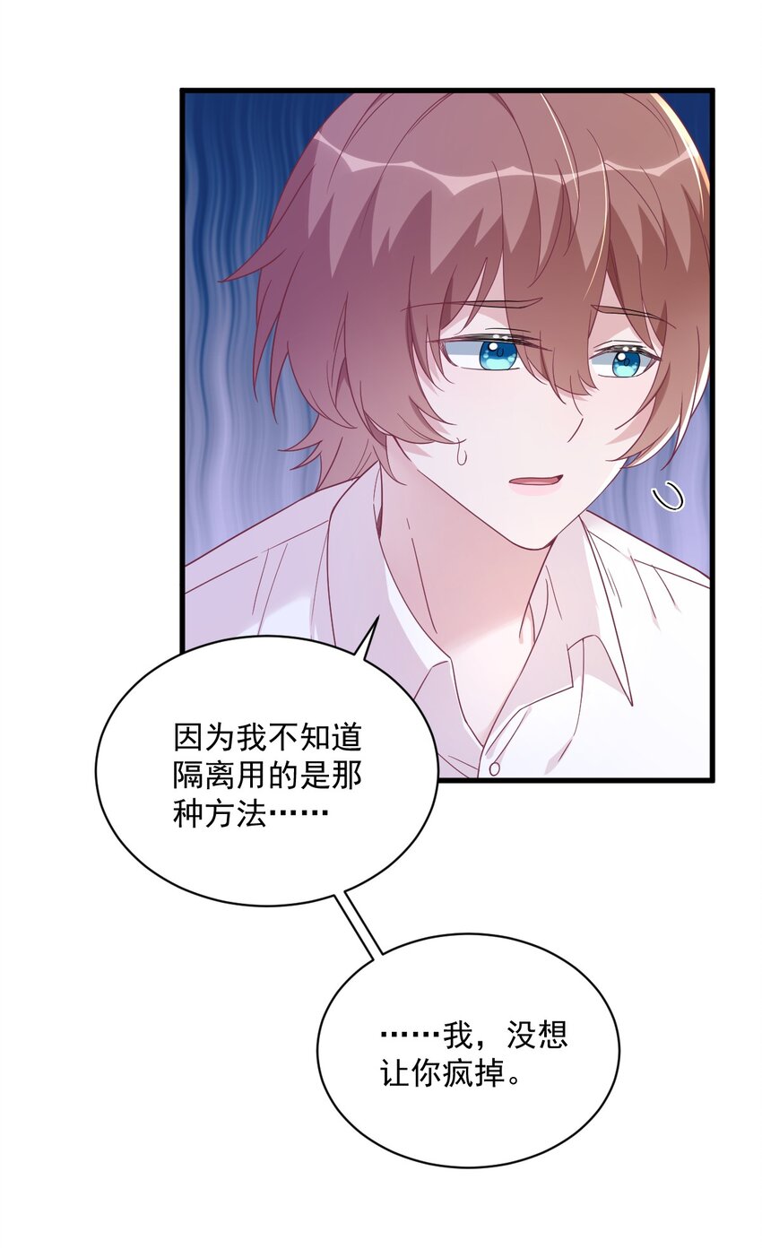 108 袒露心扉-第104话