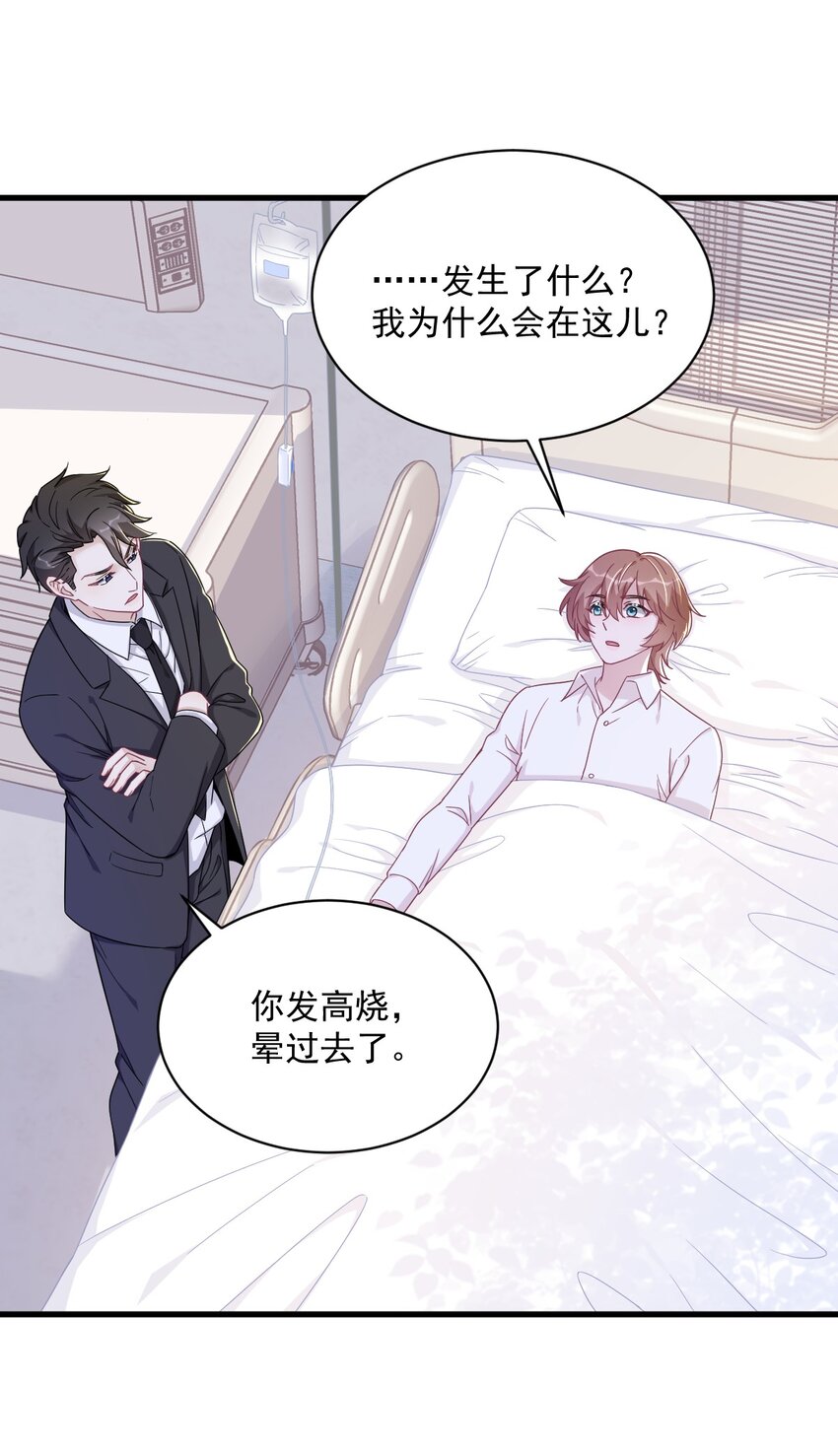 108 袒露心扉-第104话