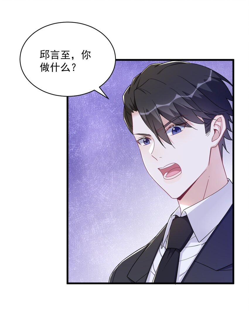 108 袒露心扉-第104话