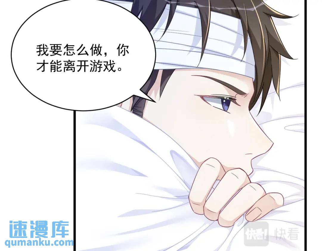 110 病房内的小心思(1/2)-第106话