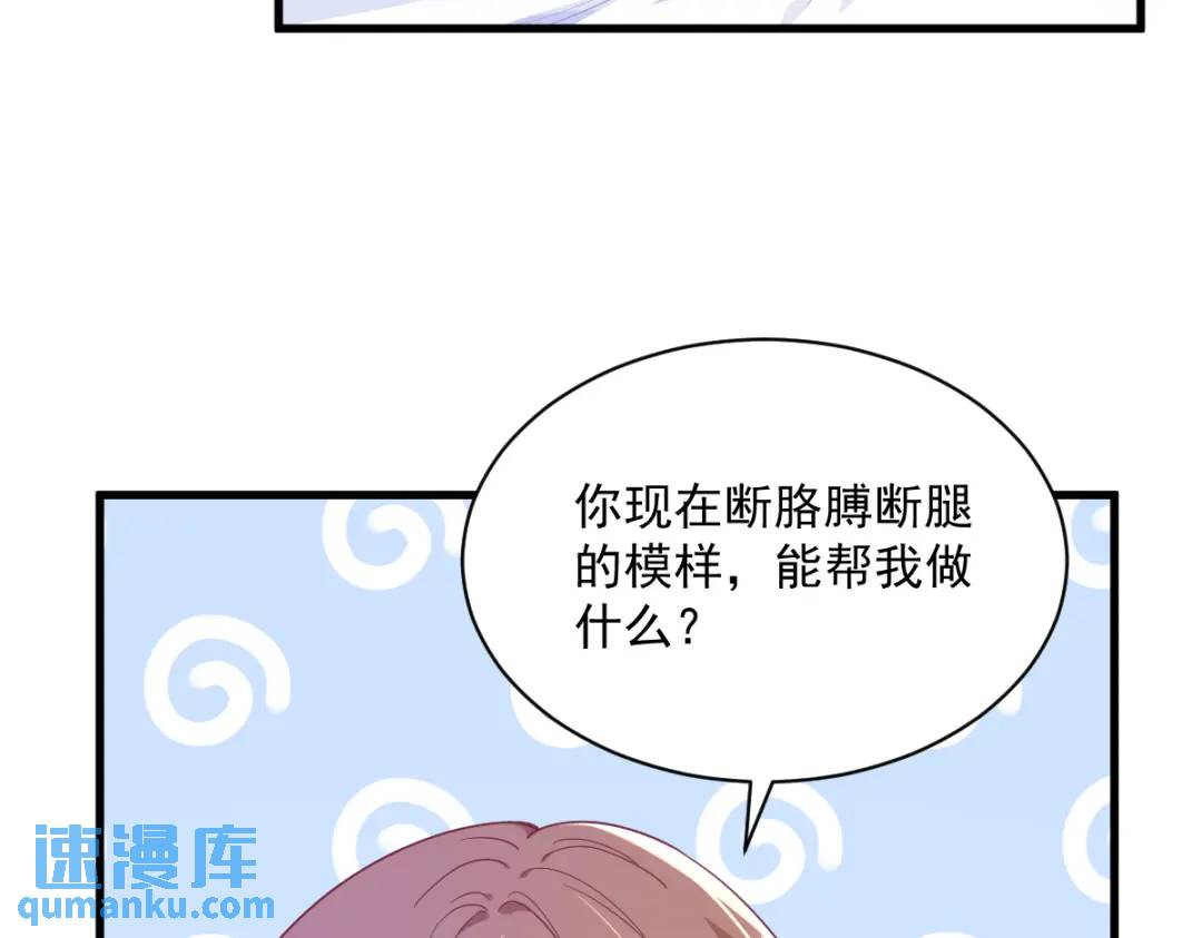 110 病房内的小心思(1/2)-第106话