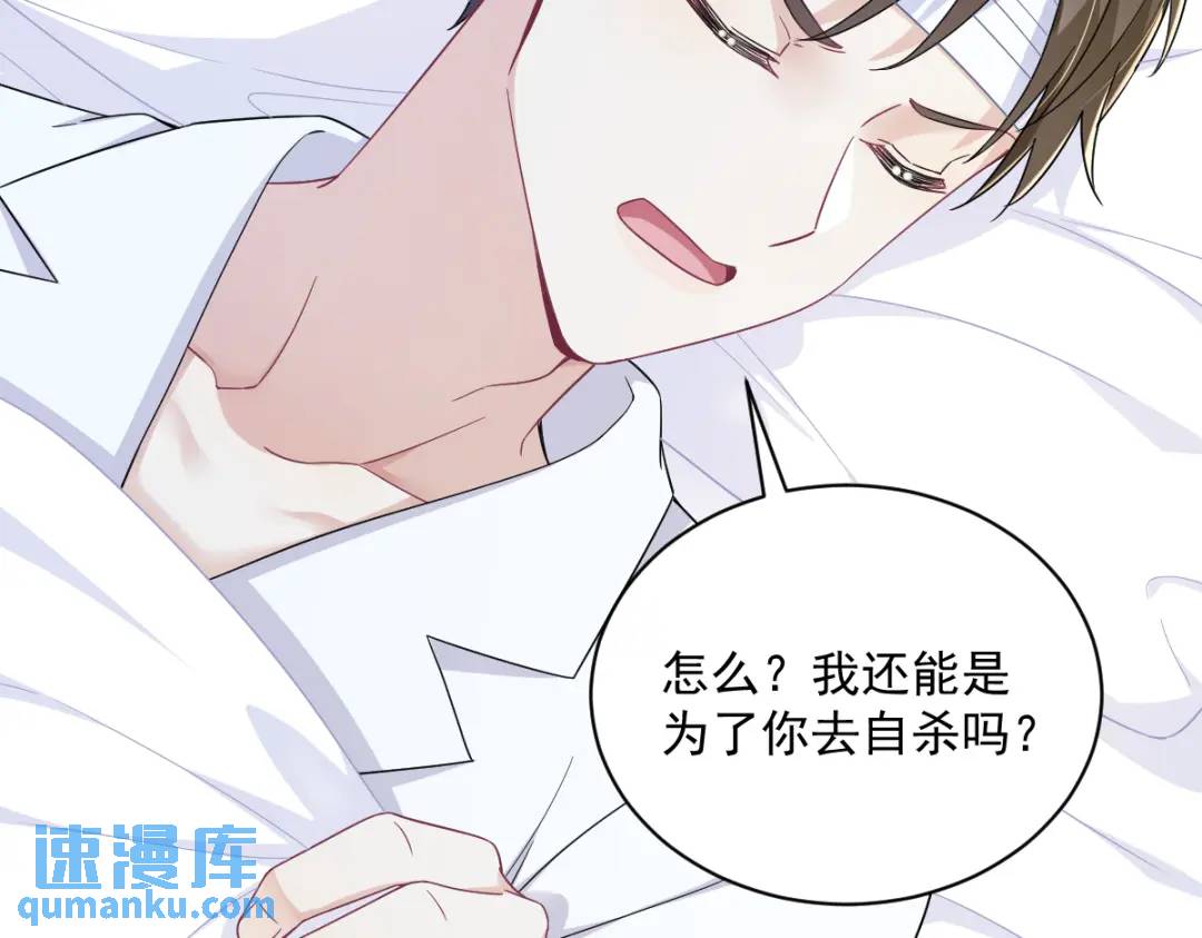 110 病房内的小心思(1/2)-第106话