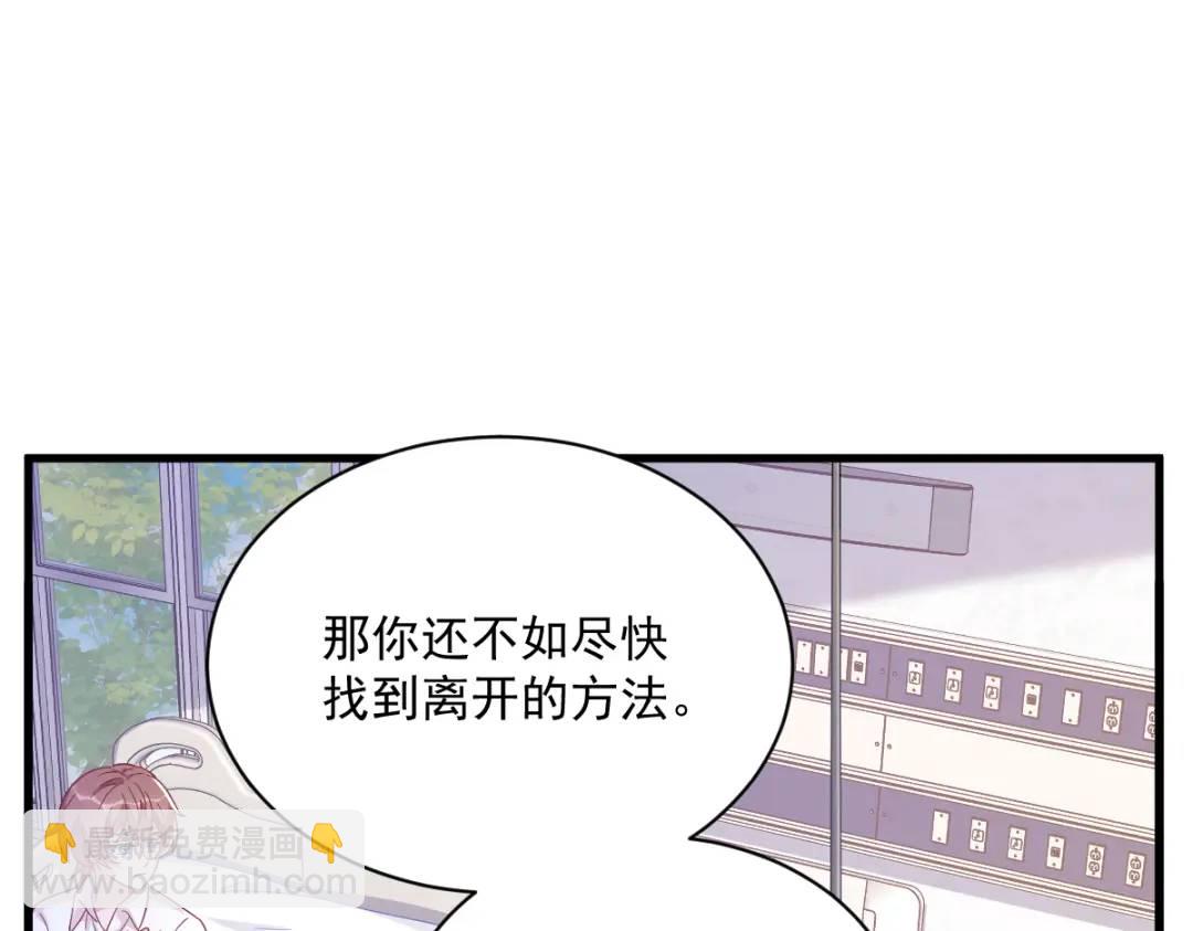 110 病房内的小心思(1/2)-第106话