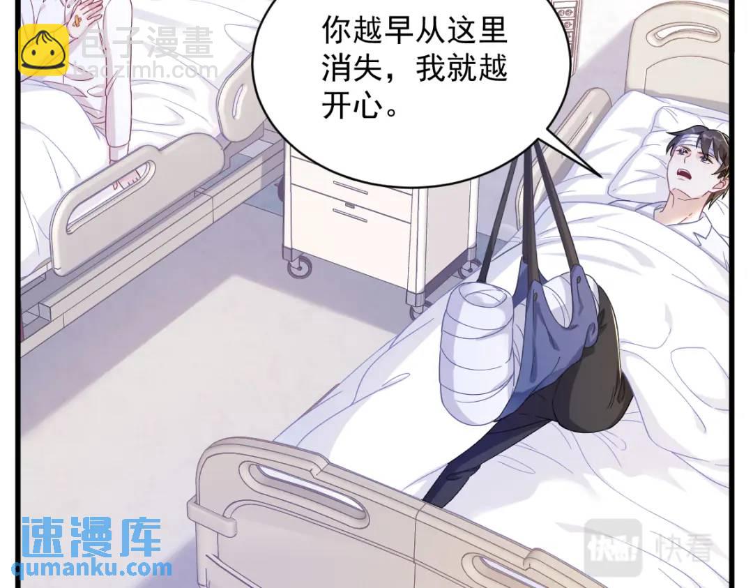 110 病房内的小心思(1/2)-第106话