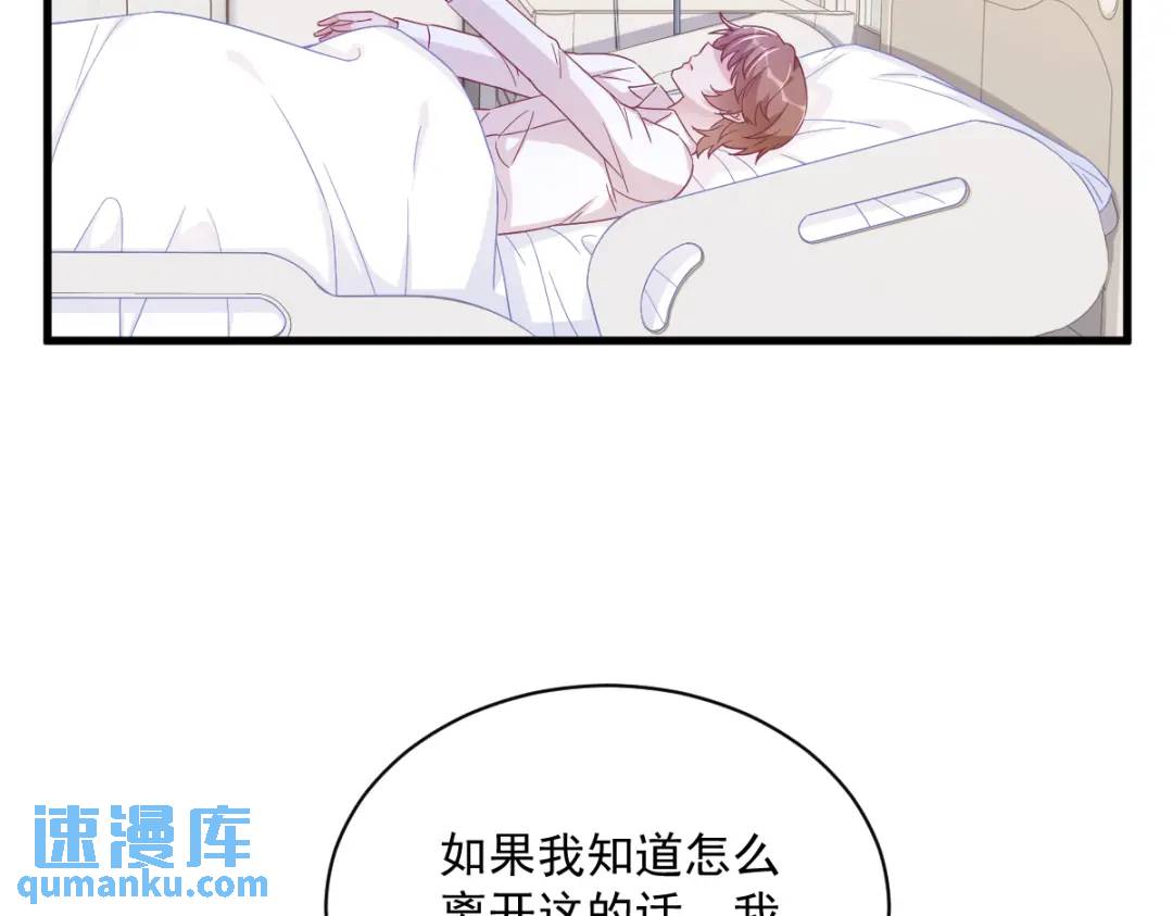 110 病房内的小心思(1/2)-第106话