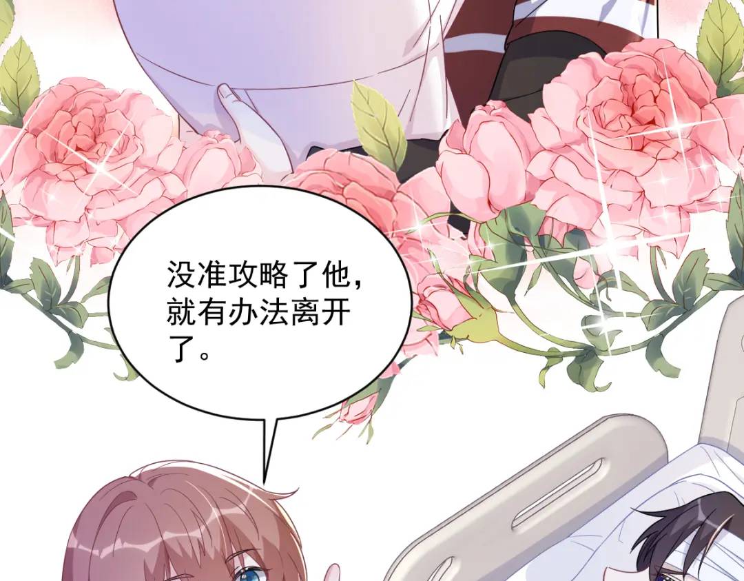 110 病房内的小心思(1/2)-第106话