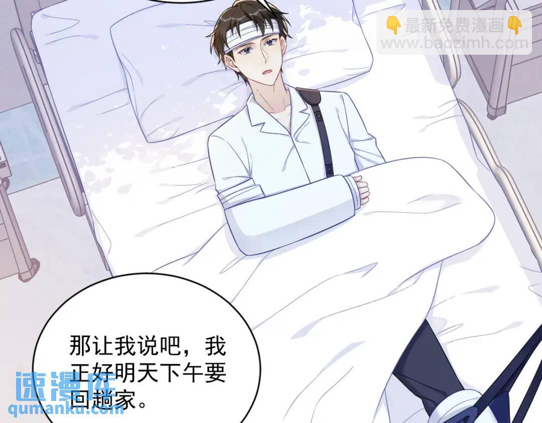 112 断绝关系(1/2)-第108话