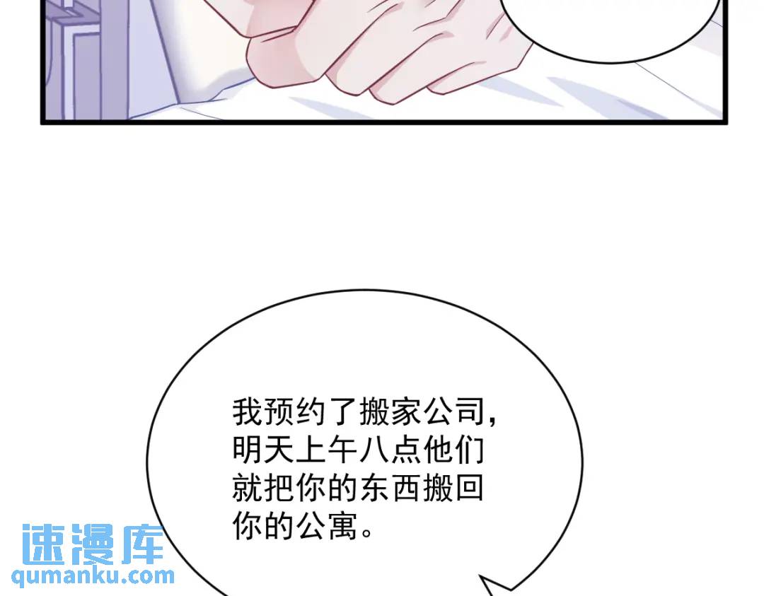 112 断绝关系(1/2)-第108话