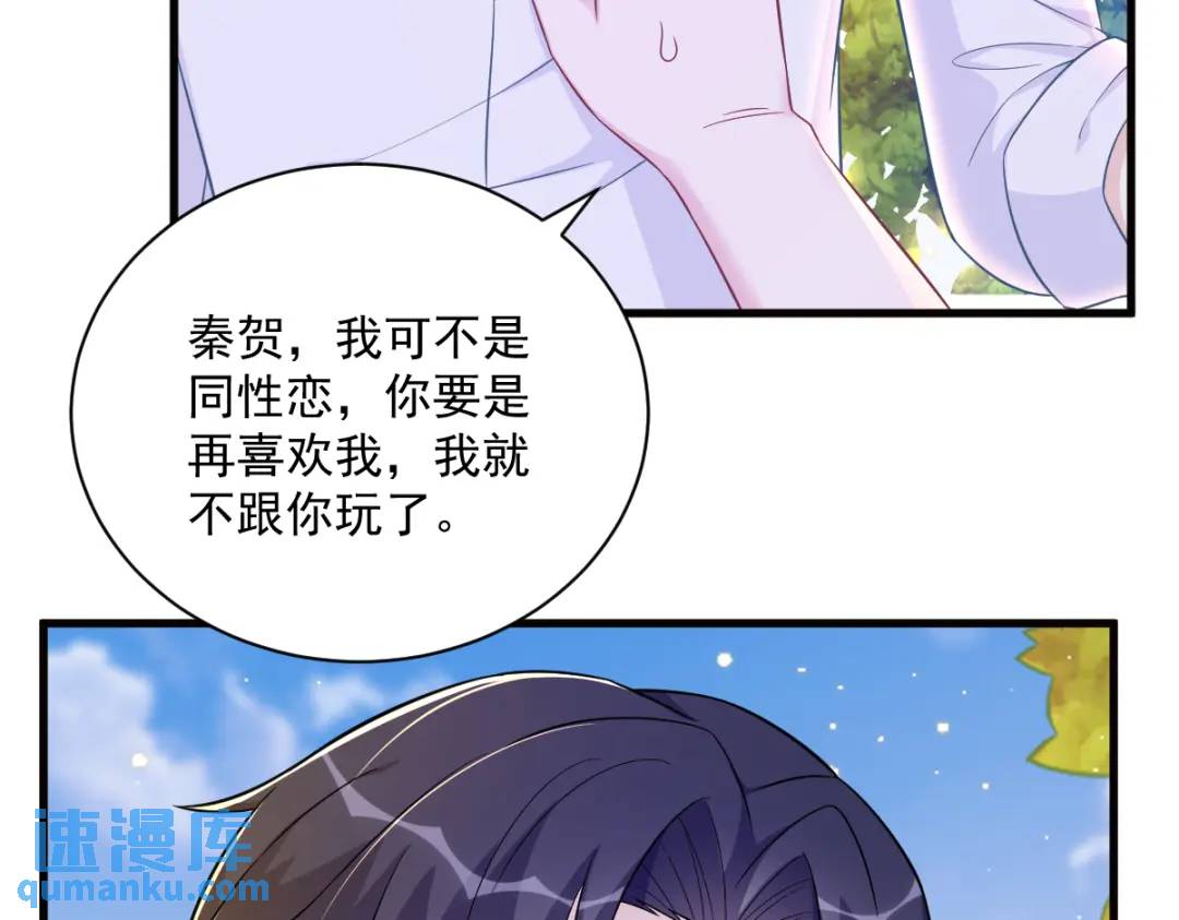 114 撕掉的旧伤(1/2)-第110话