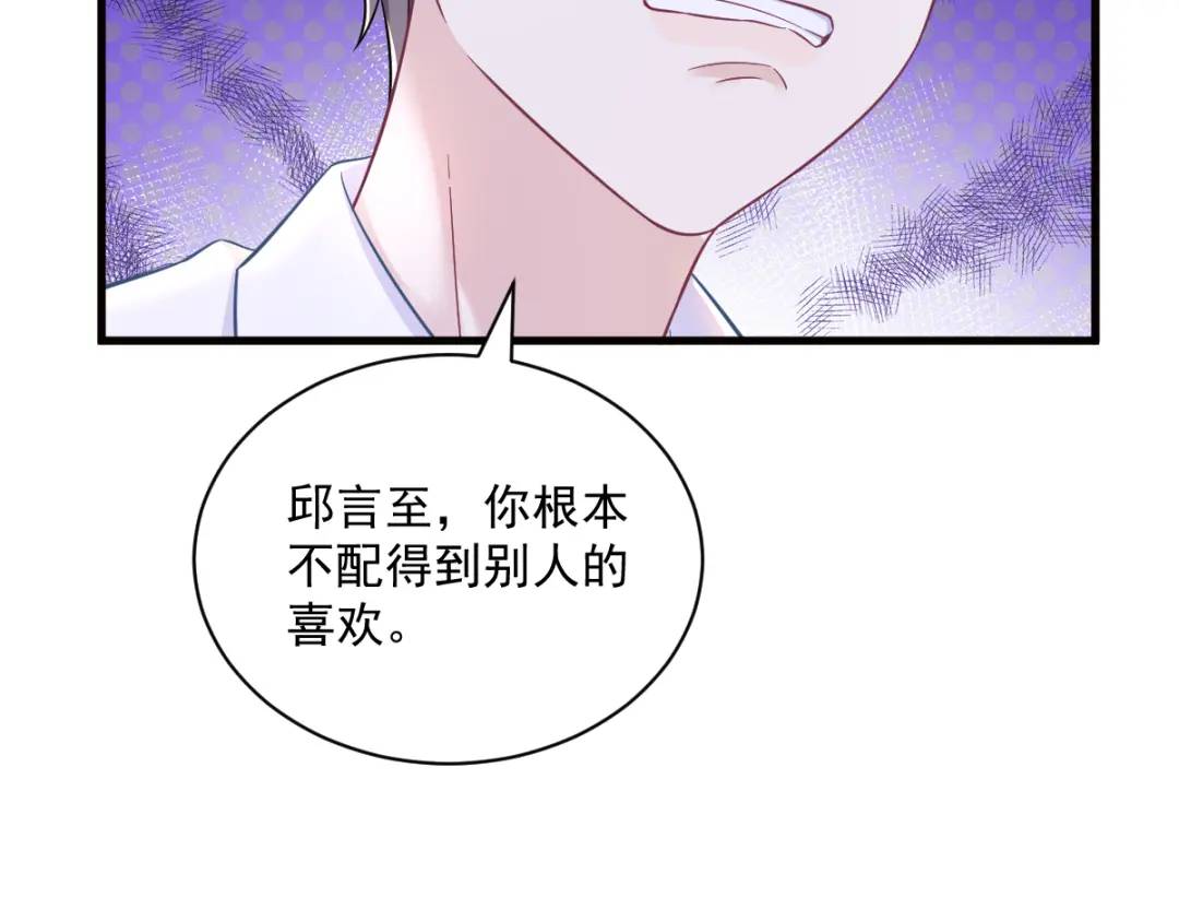 114 撕掉的旧伤(1/2)-第110话