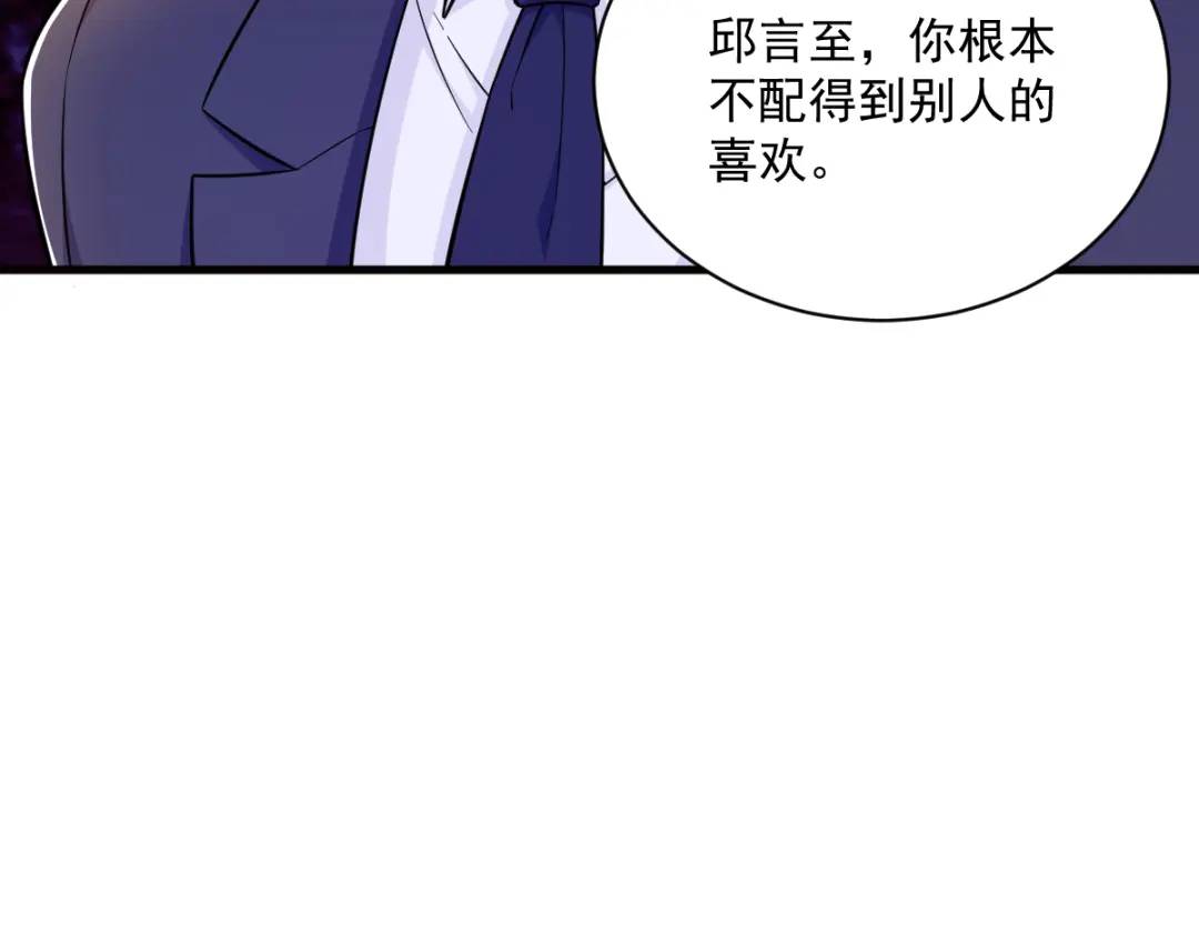 114 撕掉的旧伤(1/2)-第110话