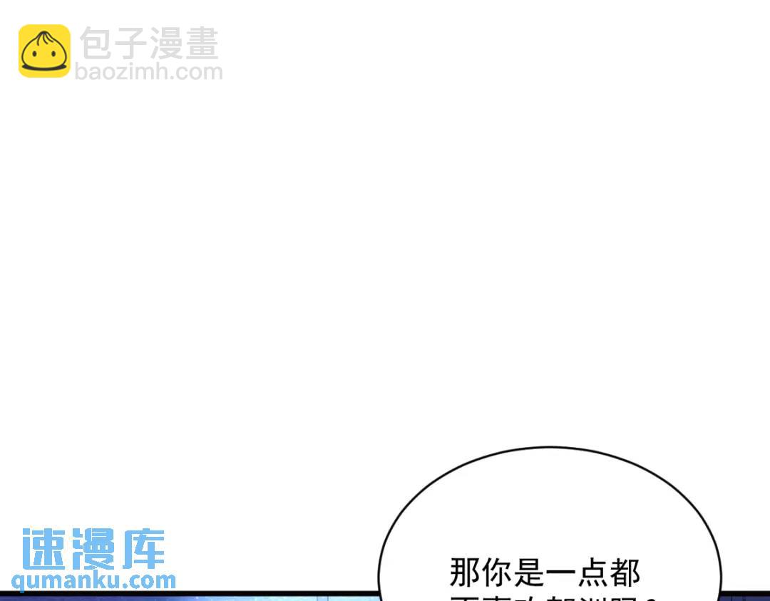 114 撕掉的旧伤(1/2)-第110话
