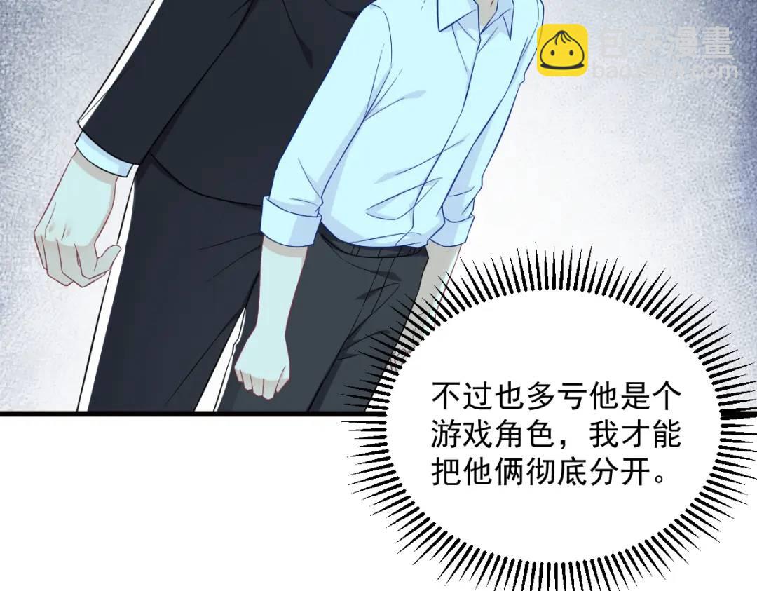114 撕掉的旧伤(1/2)-第110话