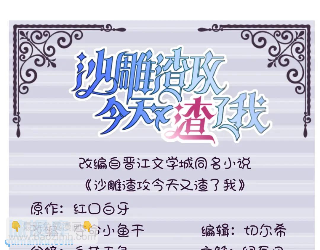 114 撕掉的旧伤(1/2)-第110话