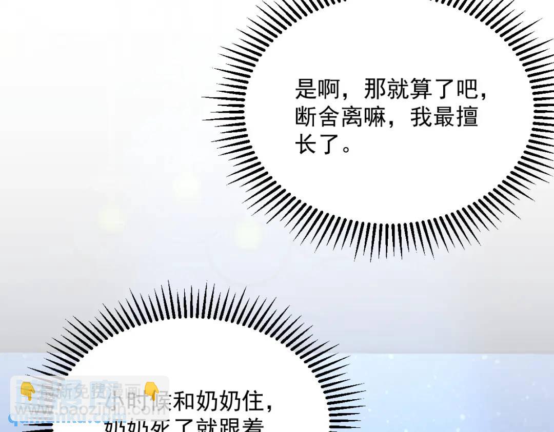 114 撕掉的旧伤(1/2)-第110话