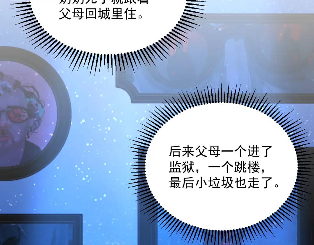 114 撕掉的旧伤(1/2)-第110话