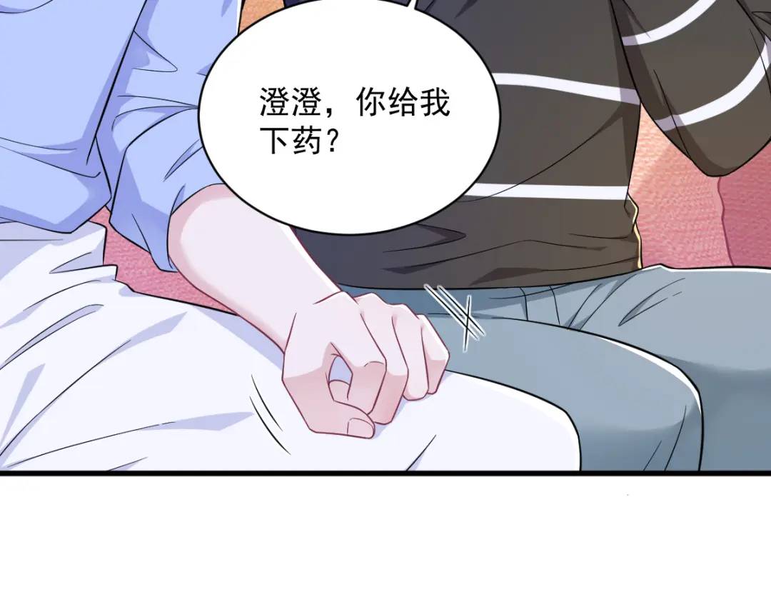 119 系统隐患(1/2)-第114话