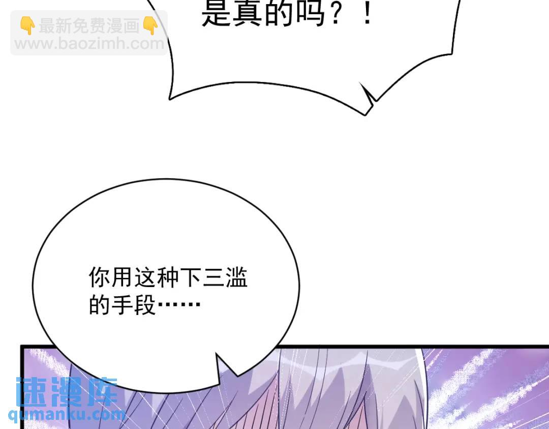 119 系统隐患(1/2)-第114话