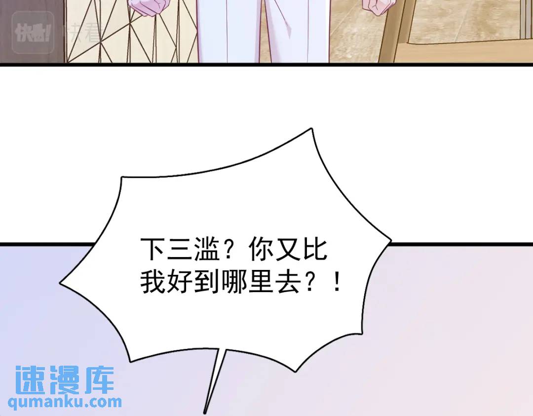 119 系统隐患(1/2)-第114话