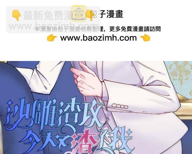 119 系统隐患(1/2)-第114话