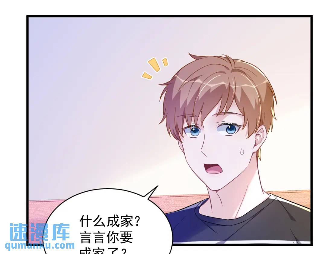 119 系统隐患(1/2)-第114话