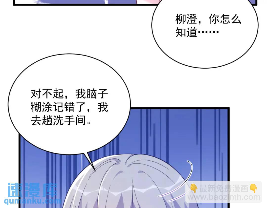 119 系统隐患(1/2)-第114话