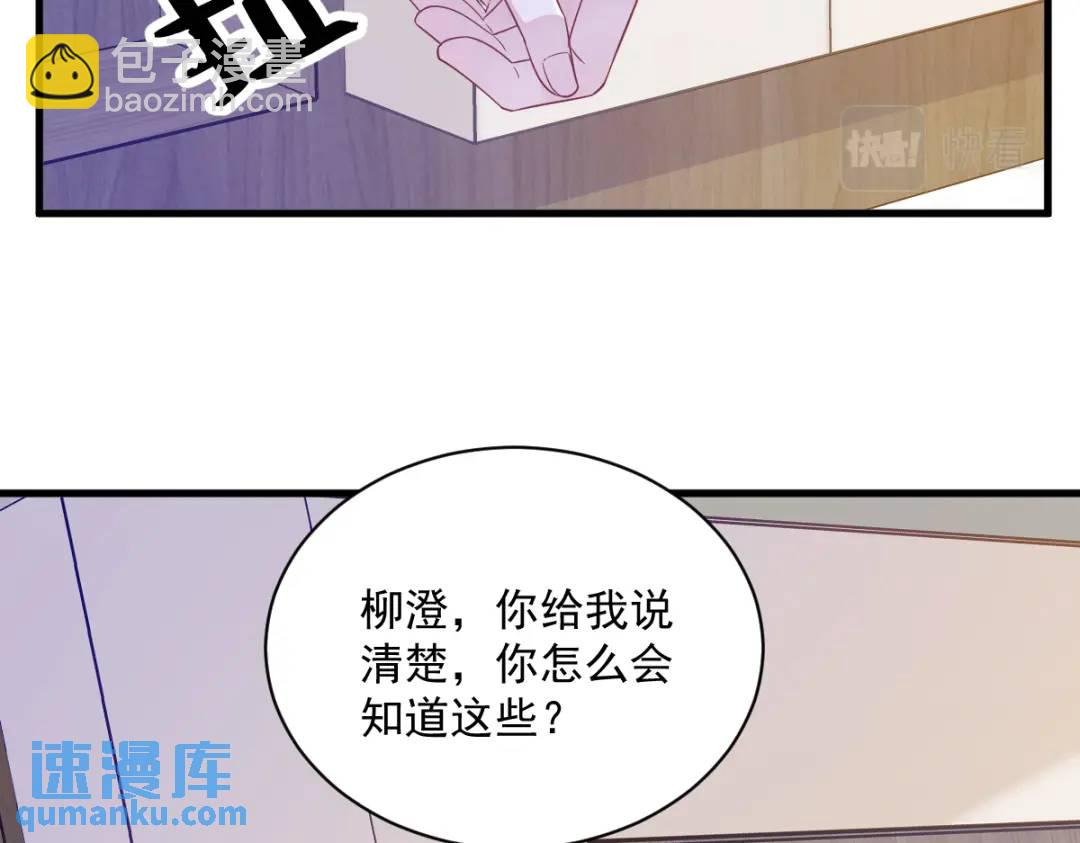 119 系统隐患(1/2)-第114话