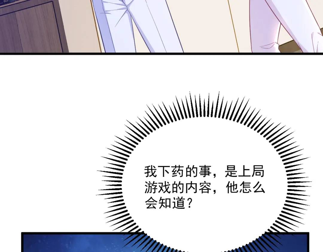 119 系统隐患(1/2)-第114话