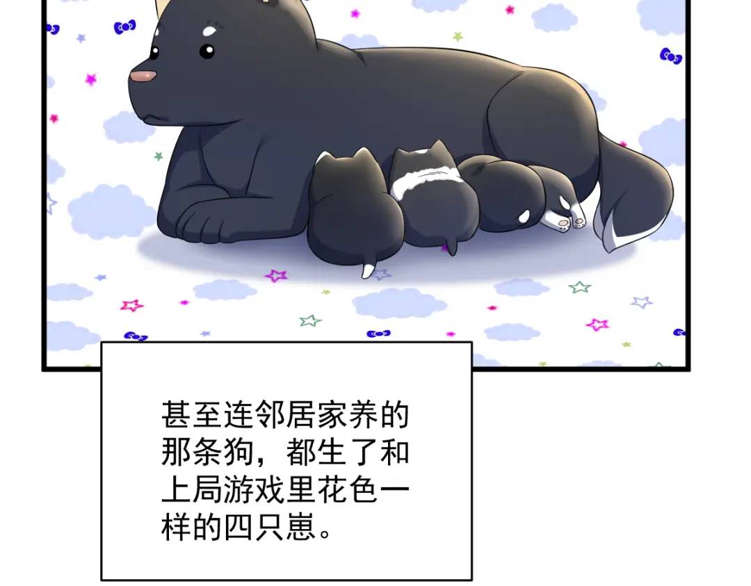 119 系统隐患(1/2)-第114话