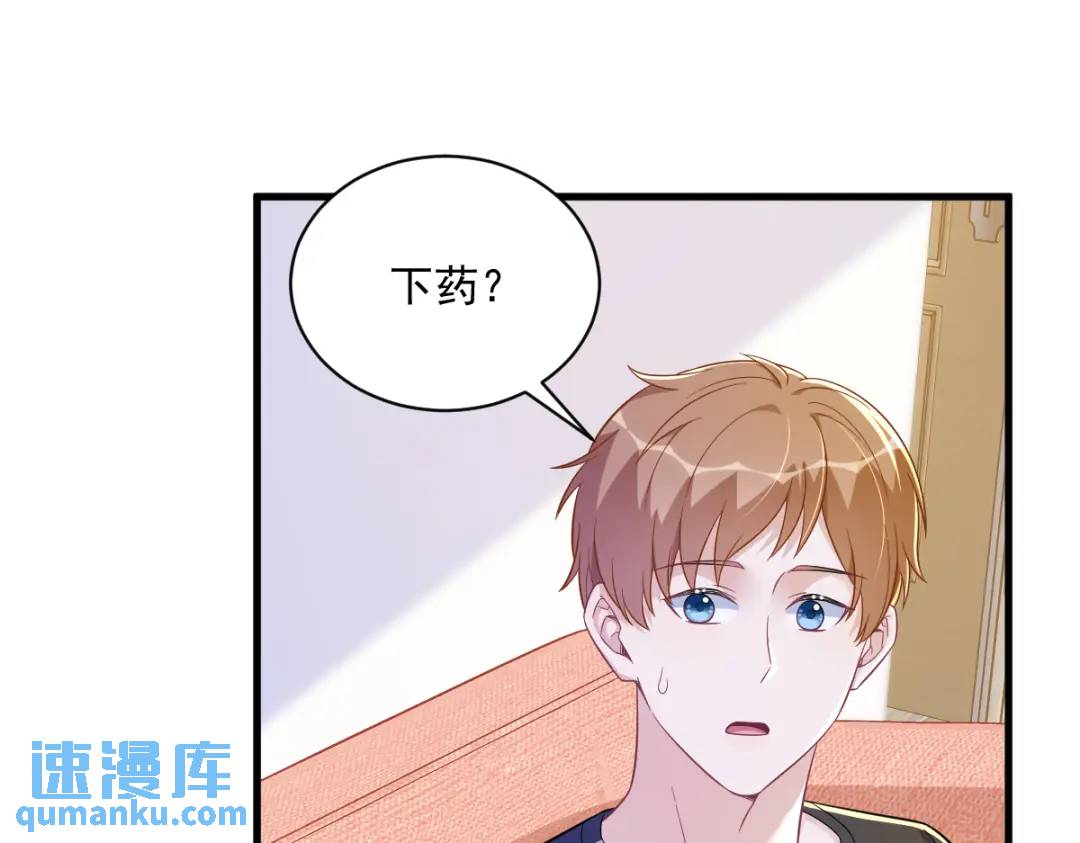 119 系统隐患(1/2)-第114话