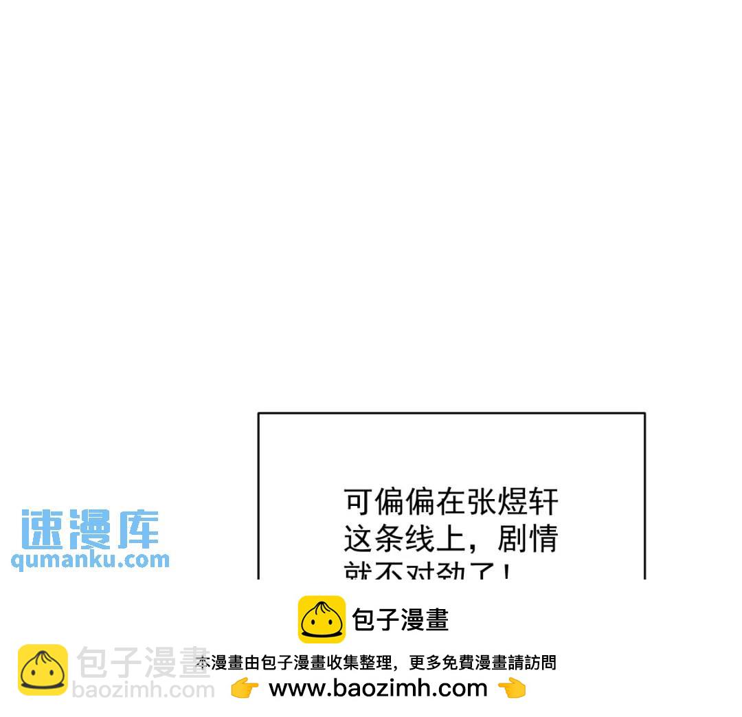 119 系统隐患(1/2)-第114话