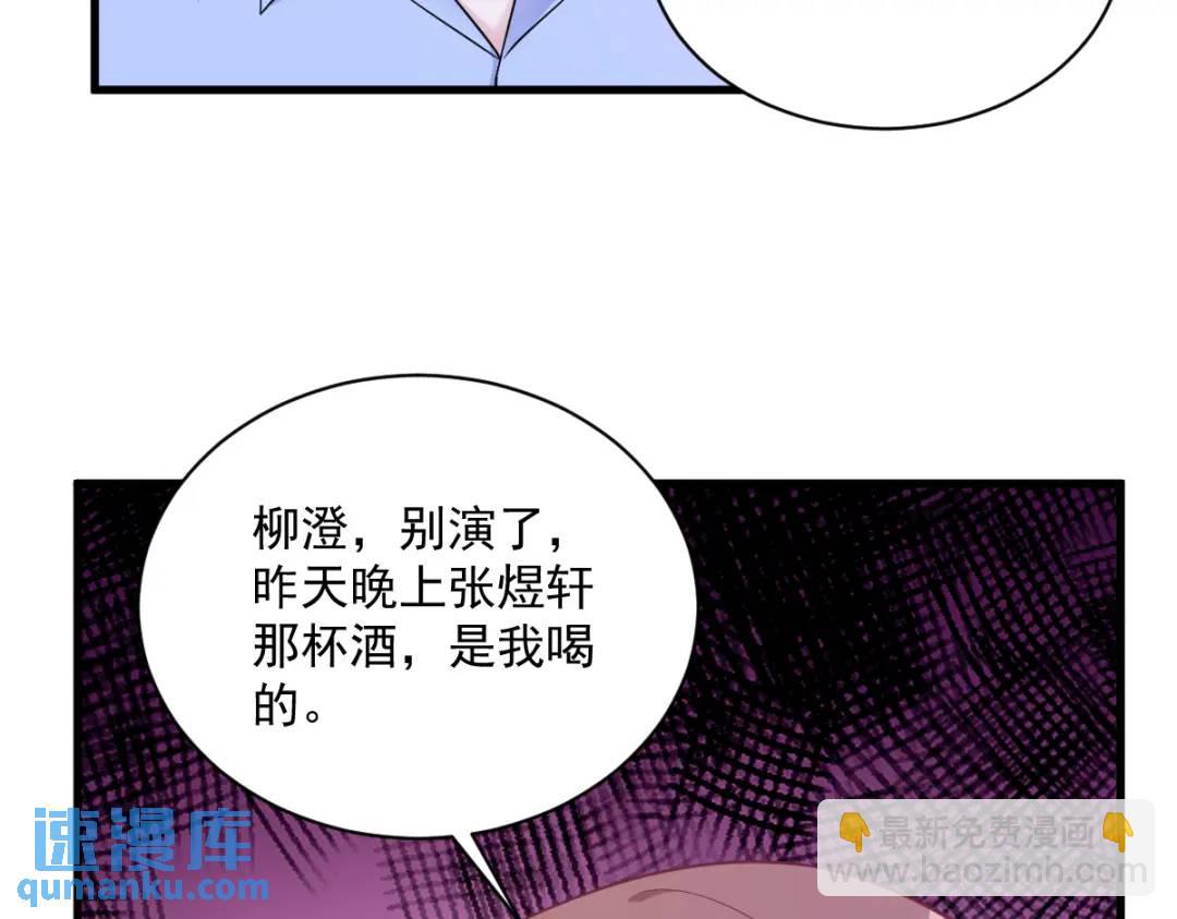 119 系统隐患(1/2)-第114话
