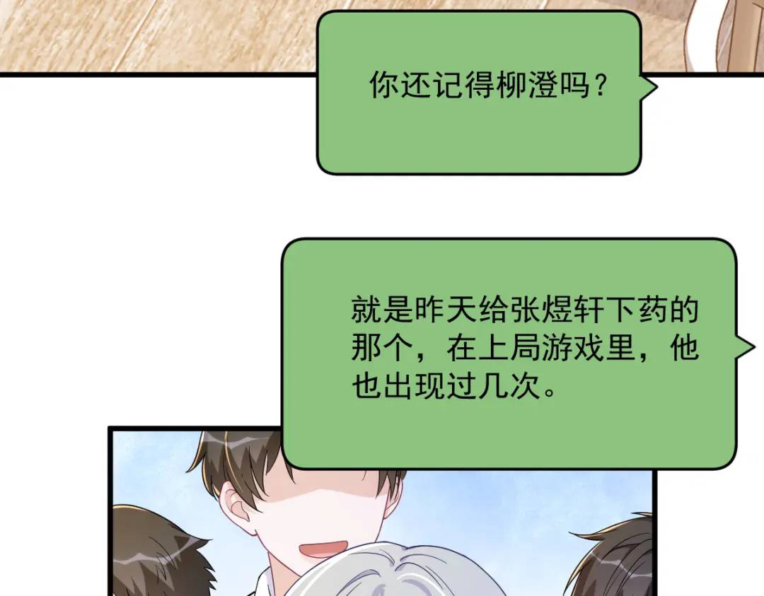 121 虚拟约会(1/2)-第116话