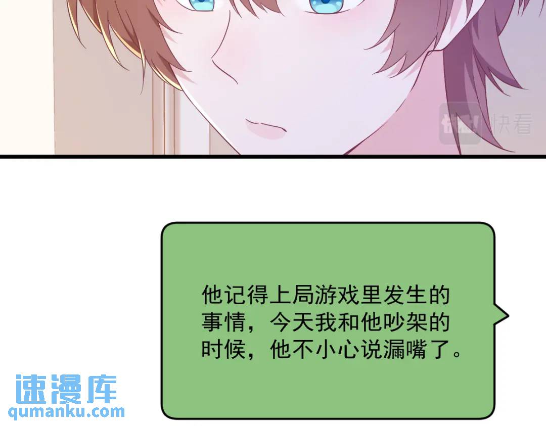 121 虚拟约会(1/2)-第116话