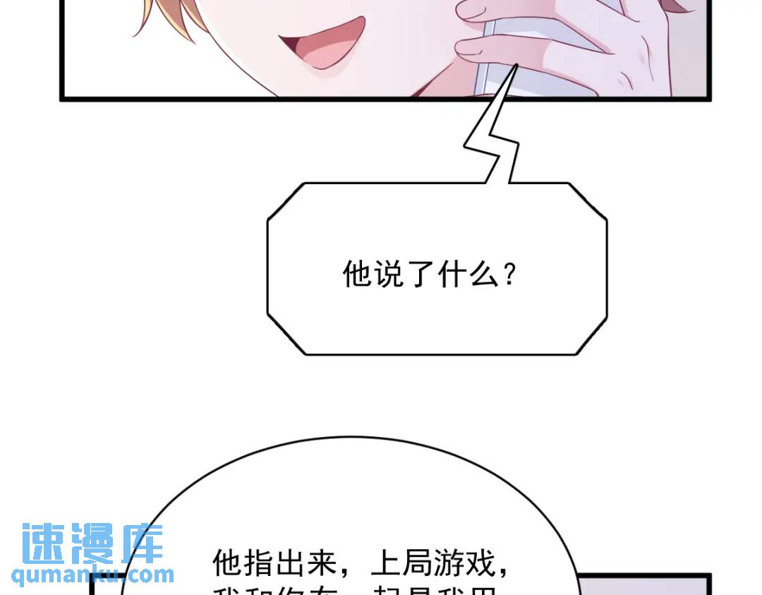 121 虚拟约会(1/2)-第116话