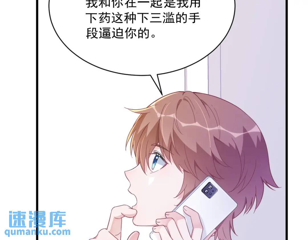121 虚拟约会(1/2)-第116话