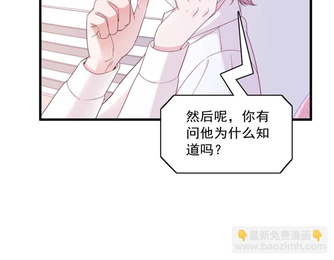 121 虚拟约会(1/2)-第116话