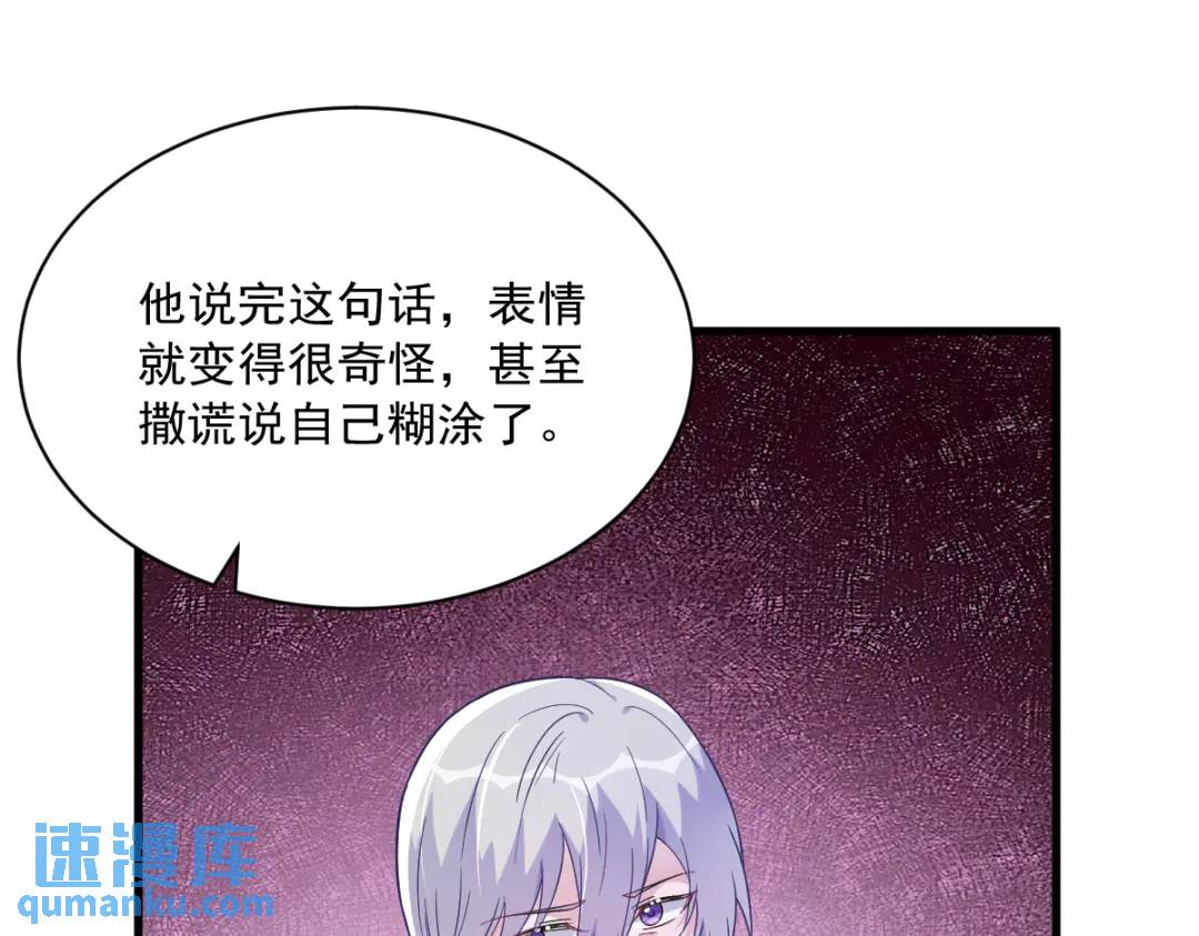 121 虚拟约会(1/2)-第116话