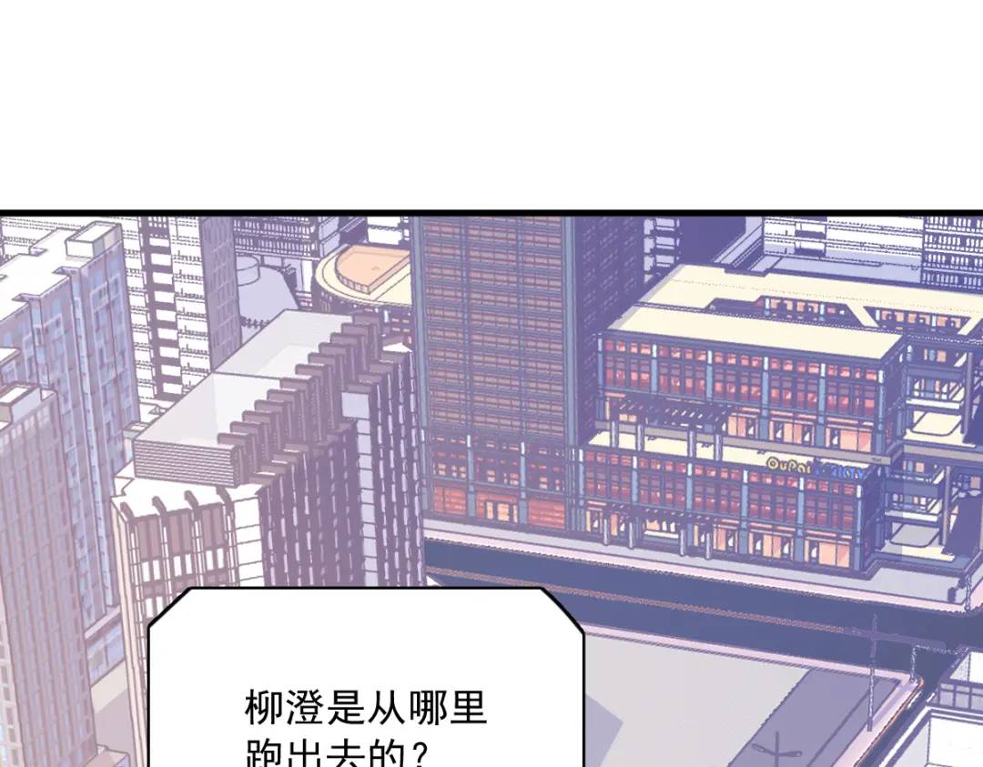121 虚拟约会(1/2)-第116话