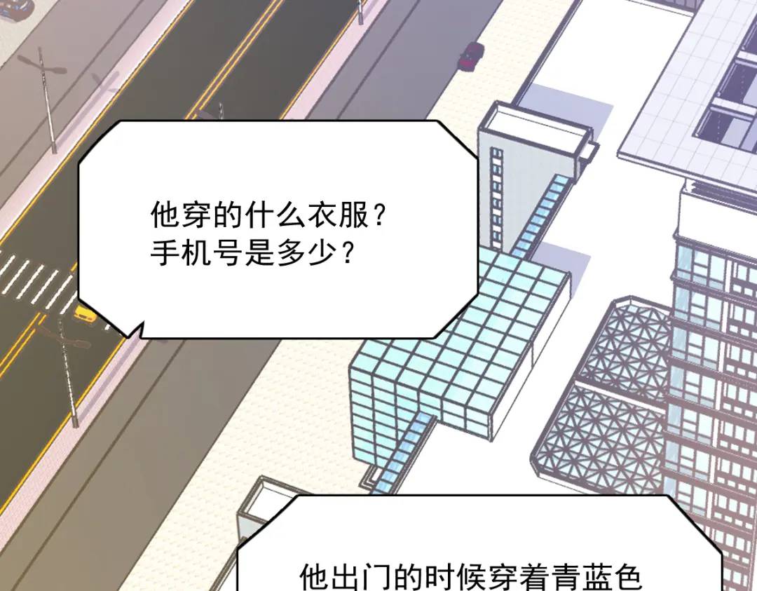 121 虚拟约会(1/2)-第116话