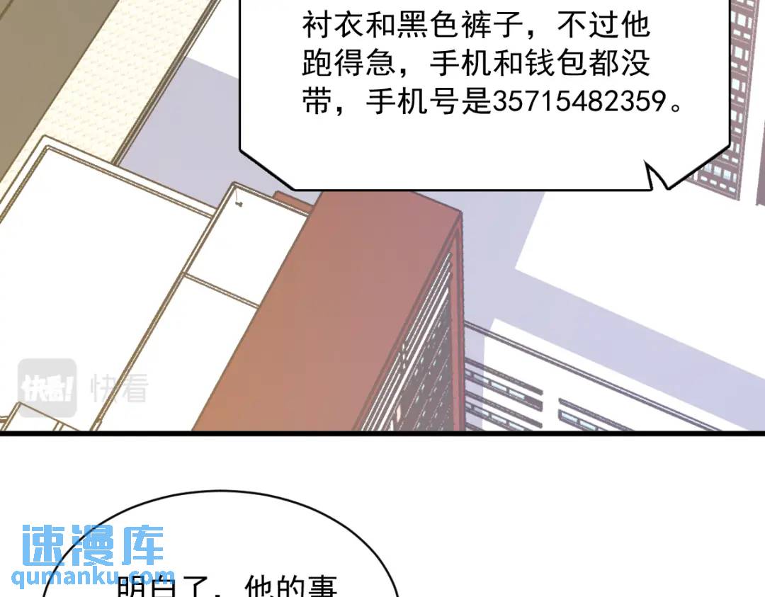 121 虚拟约会(1/2)-第116话