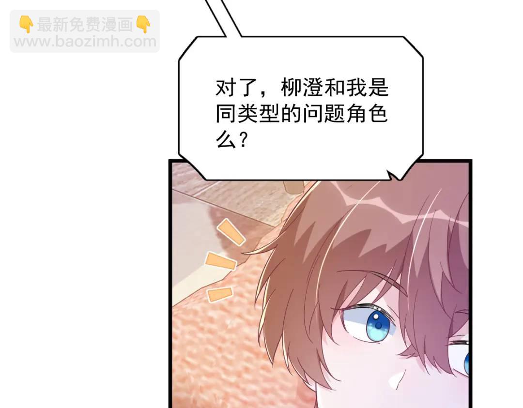 121 虚拟约会(1/2)-第116话