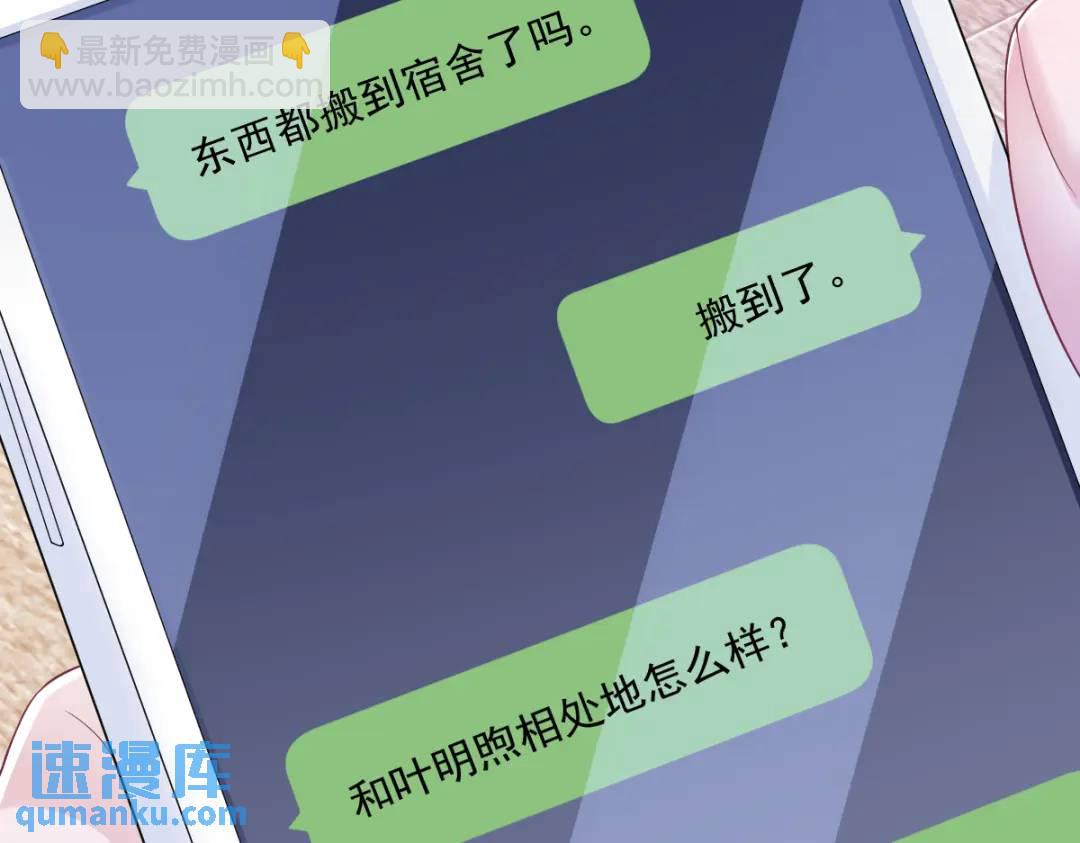121 虚拟约会(1/2)-第116话